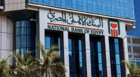 ahly net .. البنك الأهلي يزف بشرى سارة لـ 11.5 مليون صاحب معاش: خدمة جديدة لصرف المستحقات بسهولة